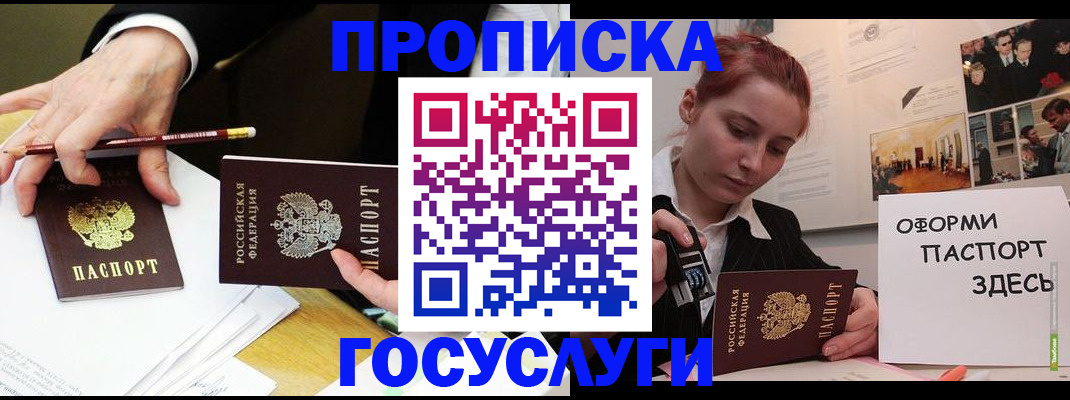 регистрация для школы в Ельце