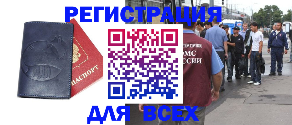 прописка для школы в Ельце