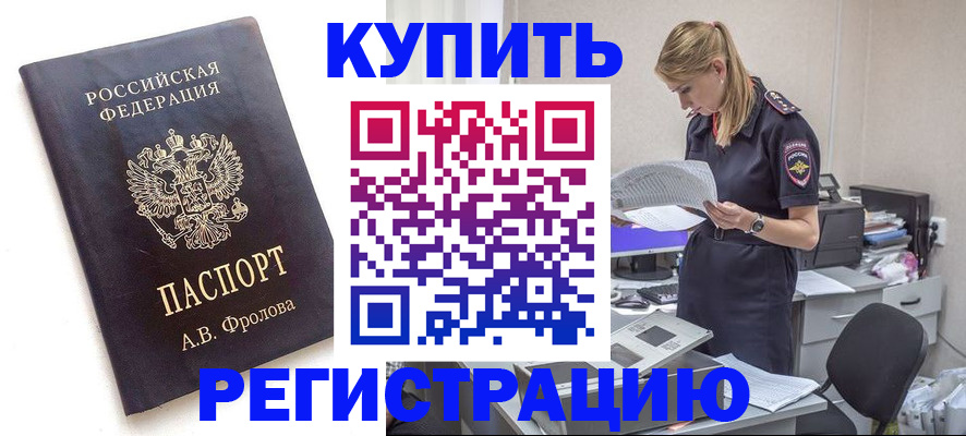 прописка гарантия в Ельце