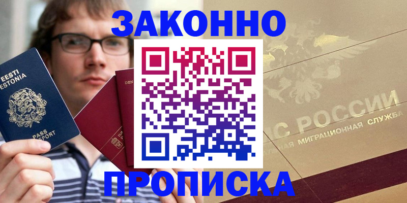 временная регистрация поиск в Ельце