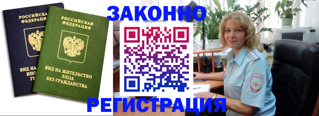 временная регистрация госуслуги в Ельце